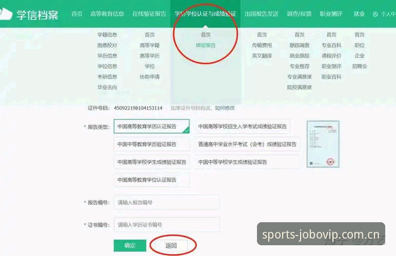 九博体育客户端安装与安全使用教程——从下载到登录的全流程操作指南